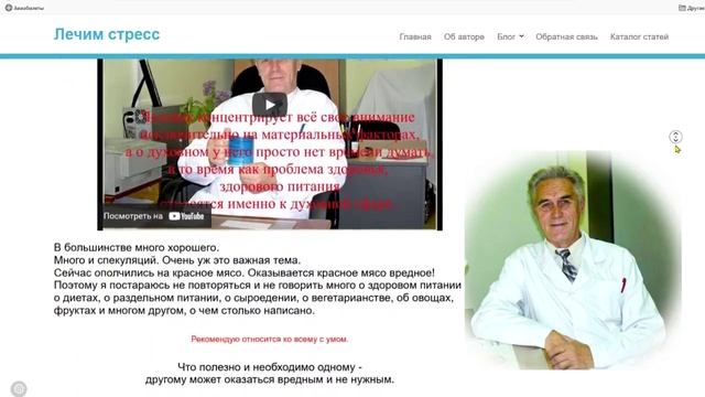Здоровое питание.