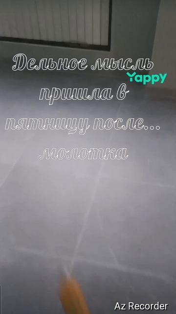 #радость #вечеринка #юмор #смешноевидео #прикол #панда_копирайтинг #весело #смешно #смешное #ржунемо
