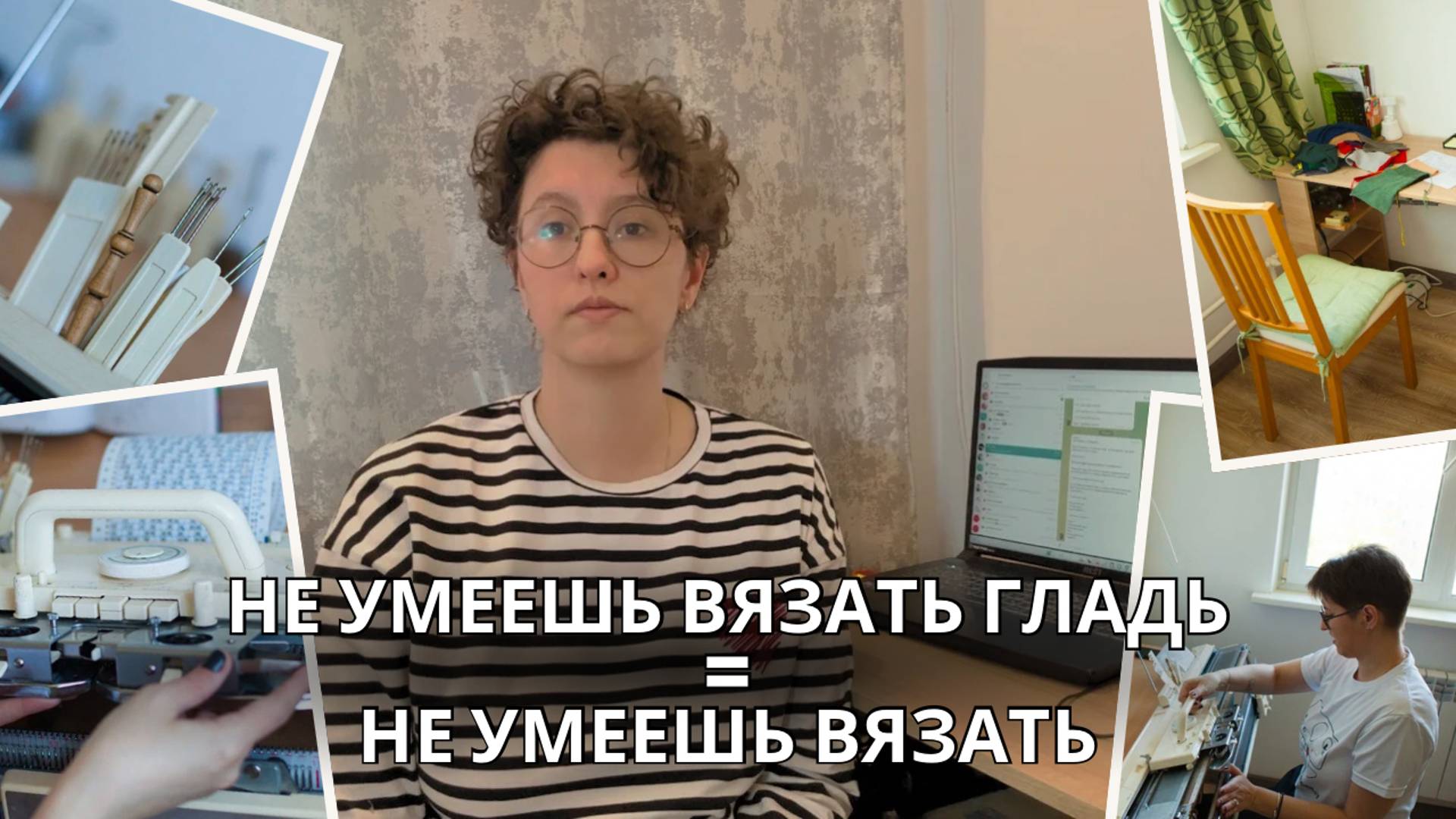 Как вязать гладь красиво – без рядности, затяжек, "пляшущих петель" и "соплей"по бокам?