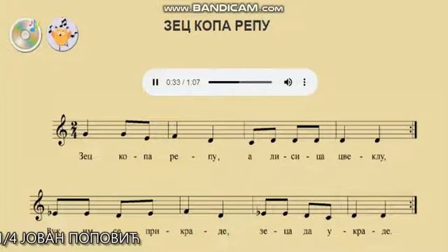 Зец копа репу