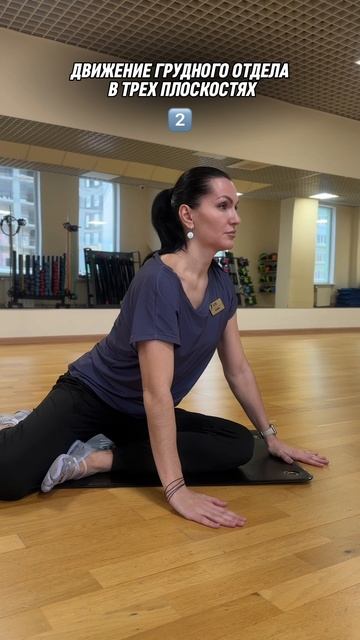 К своему телу с умом: улучшаем подвижность грудного отдела позвоночника_XFIT