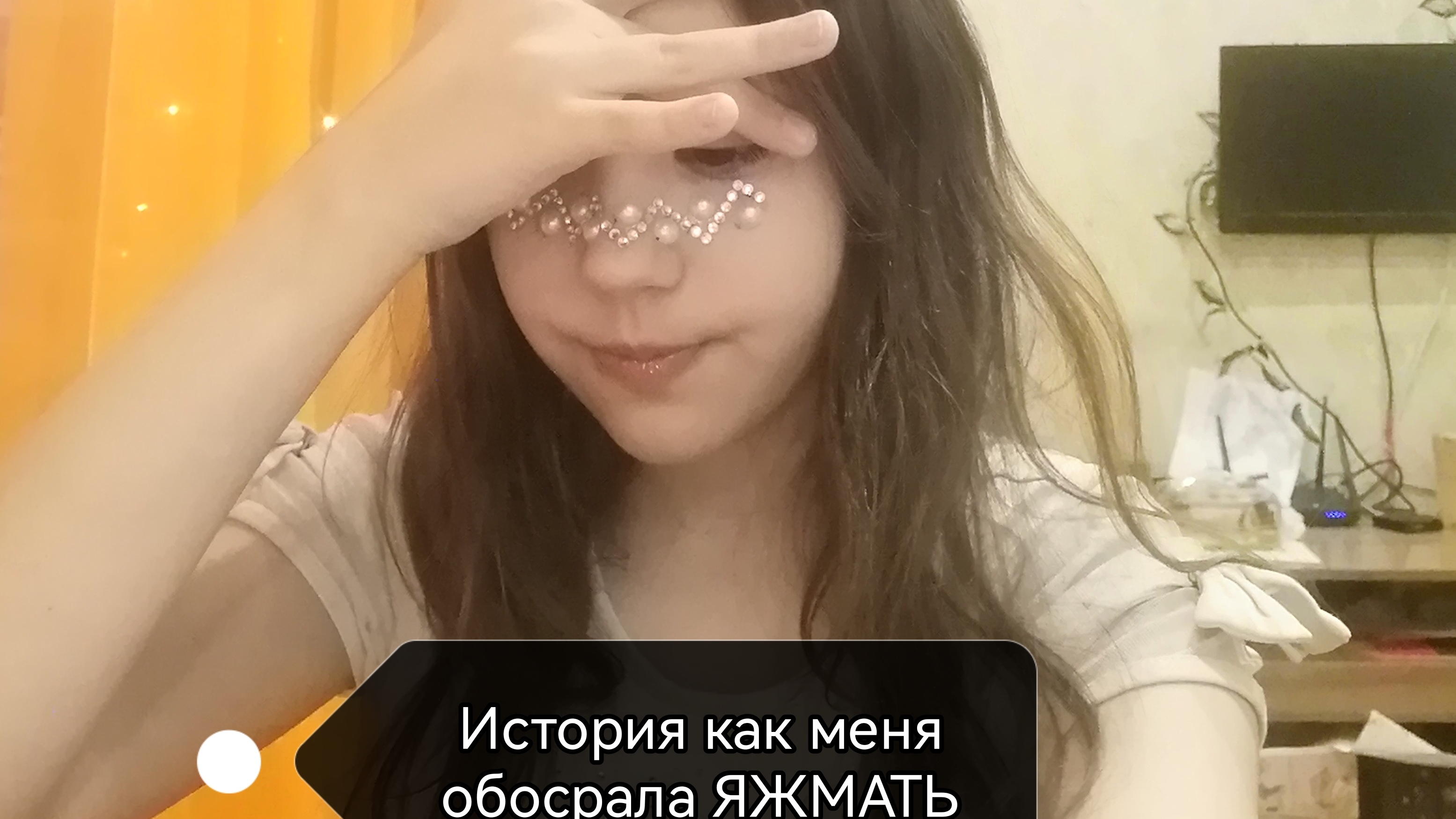 История про не нормальную ЯЖМАТЬ