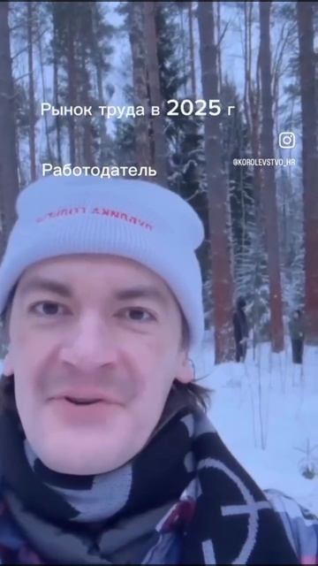 Рынок труда сейчас