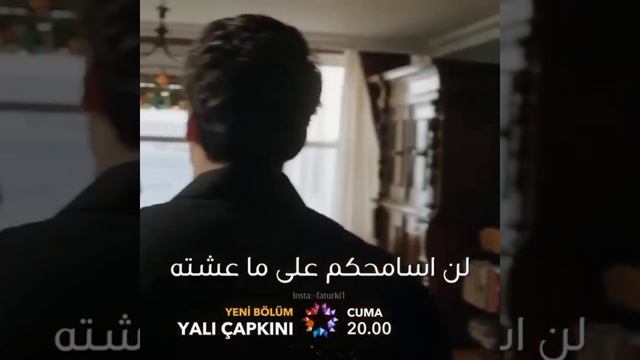 اعلان 1 حلقة 30 مسلسل الطائر الرفراف #الطائر_الرفراف