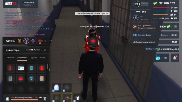 NEXTRP 2025-02-07 18-23-17 (online-video-cutter.com)