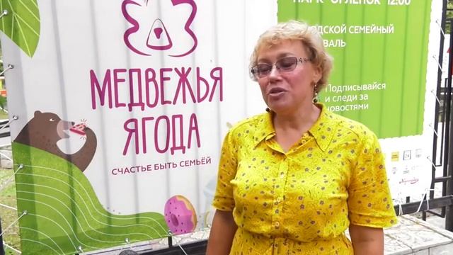 Фестиваль Медвежья ягода 2023