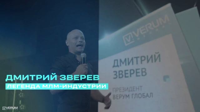 VERUM ONE гидрогенератор для здоровья