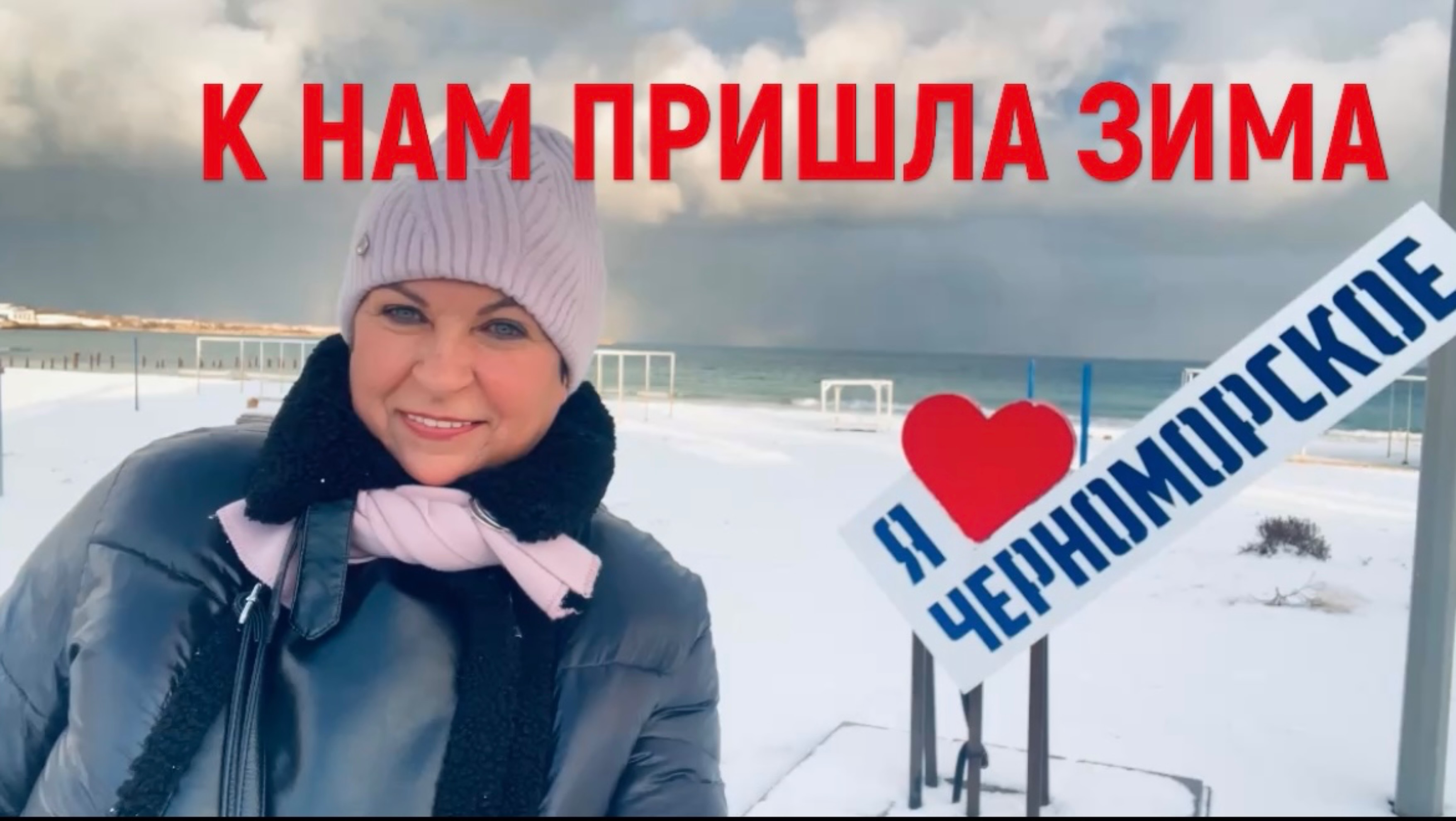 06.92.25 ЭКСКЛЮЗИВ! Это надо видеть! СНЕГ на пляже! Спонтанная прогулка