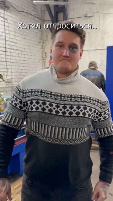 Хотел отпроситься, не получилось. ПрактикМ
