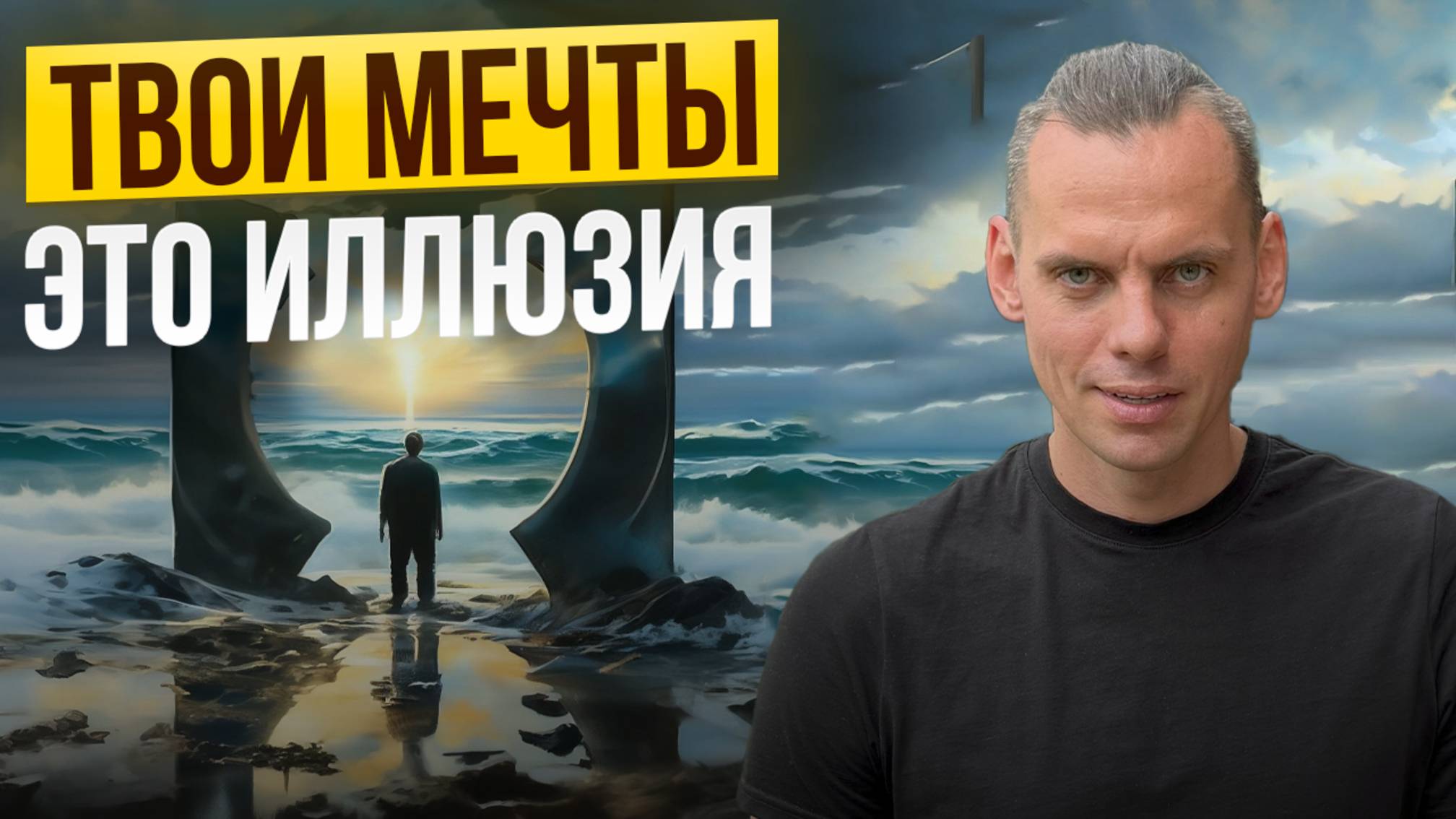 Мечты, иллюзии и свобода: о ценности момента и умении отдавать