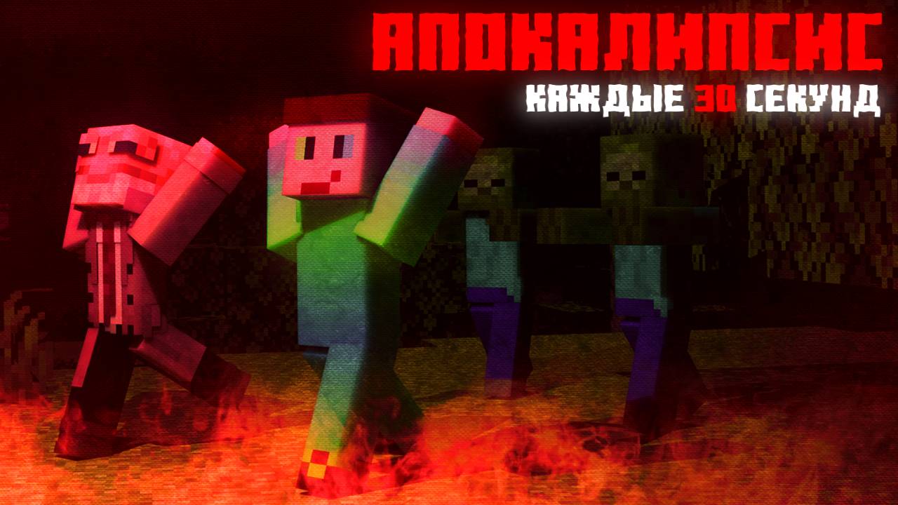 😨Каждые 30 СЕКУНД происходит ХАУС