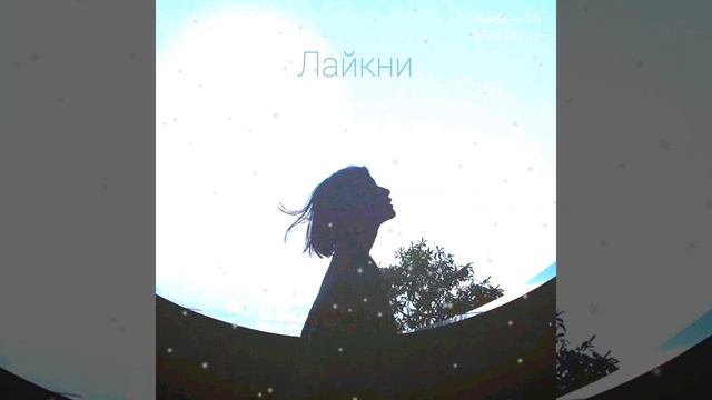 проект ЯрМи Лайкни (Скоро) #лайкни#лайкнименя#лайкиинстаграм#лайкивинстаграме#лайкизалайки#поставь#л