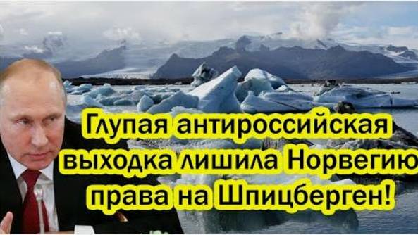 Последние Новости СВО сегодня с фронта на 07.02.2025г - РОКОВОЙ ДЕНЬ ДЛЯ НОРВЕГИИ! СРОЧНЫЕ НОВОСТИ!!