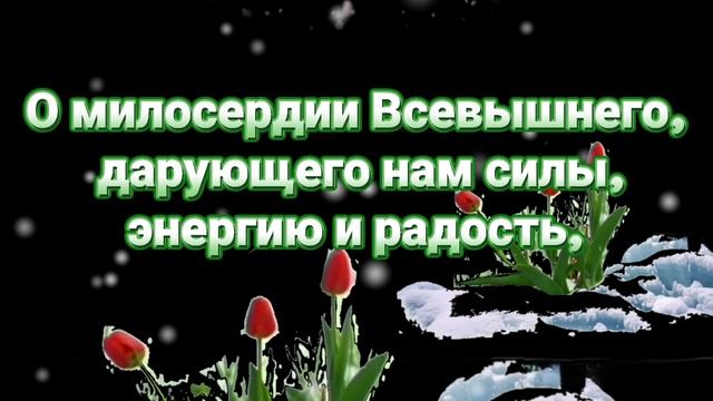 Доброе утро!С пятницей Вас!
