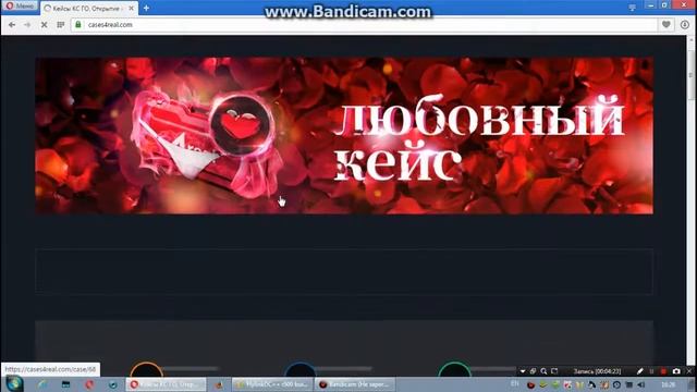 как поднять 1000 рублей на cases4real.com