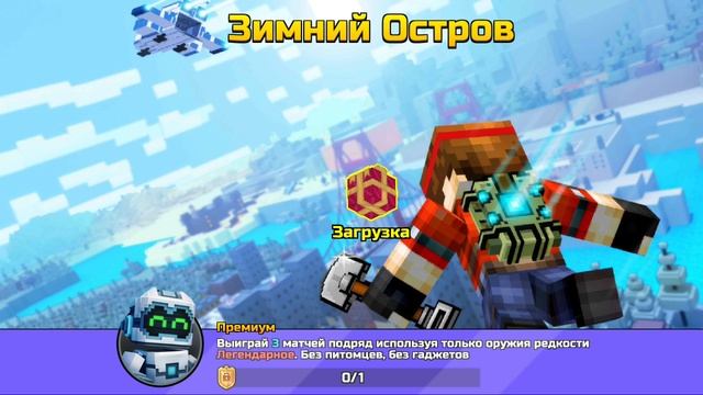 Играю в королевскую битву в пг часть 5!