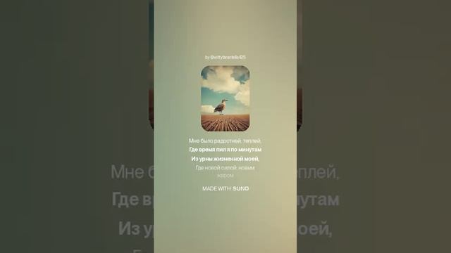 Афанасий Фет — Я вдаль иду моей дорогой (вар1)