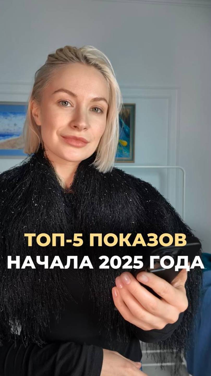 🔥 Неделя Высокой Моды в Париже: грандиозные образы и модные загадки