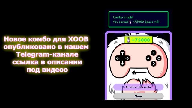 Новое Комбо XOOB Код COMBO для Xoob Майнер 4.02 - 5.02