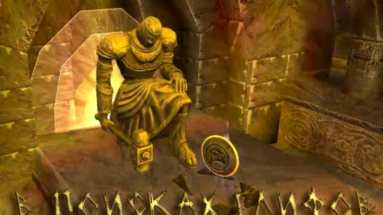 Legacy of kain soul reaver # 5 в поисках глифов