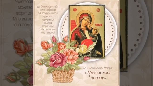 Божия Матерь, утоли мои печали... Татьяна Забалуева (Добрыдень). Автор и исполнитель..