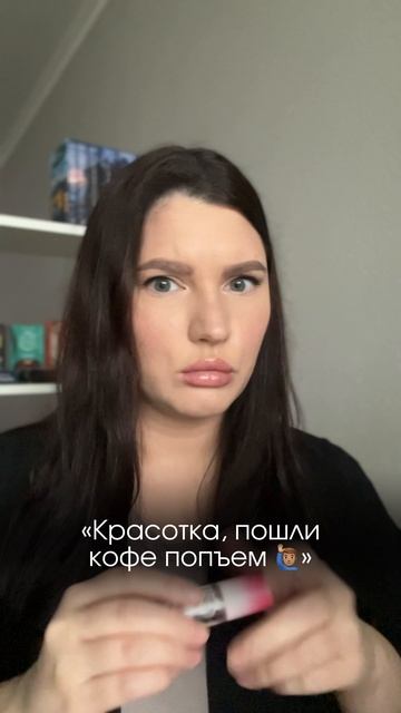 Пойдем, кофе попьем?