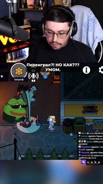Переиграл? 😱 Но КАК??? УМОМ. 😅 1000 IQ ШЕРИФ за работой! | Кекс в Goose Goose Duck  @CakeStream