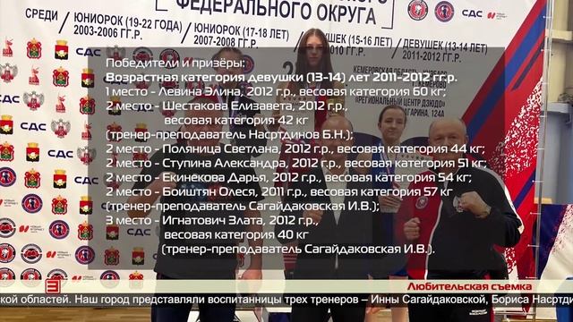 Достойный результат 07.02.2025