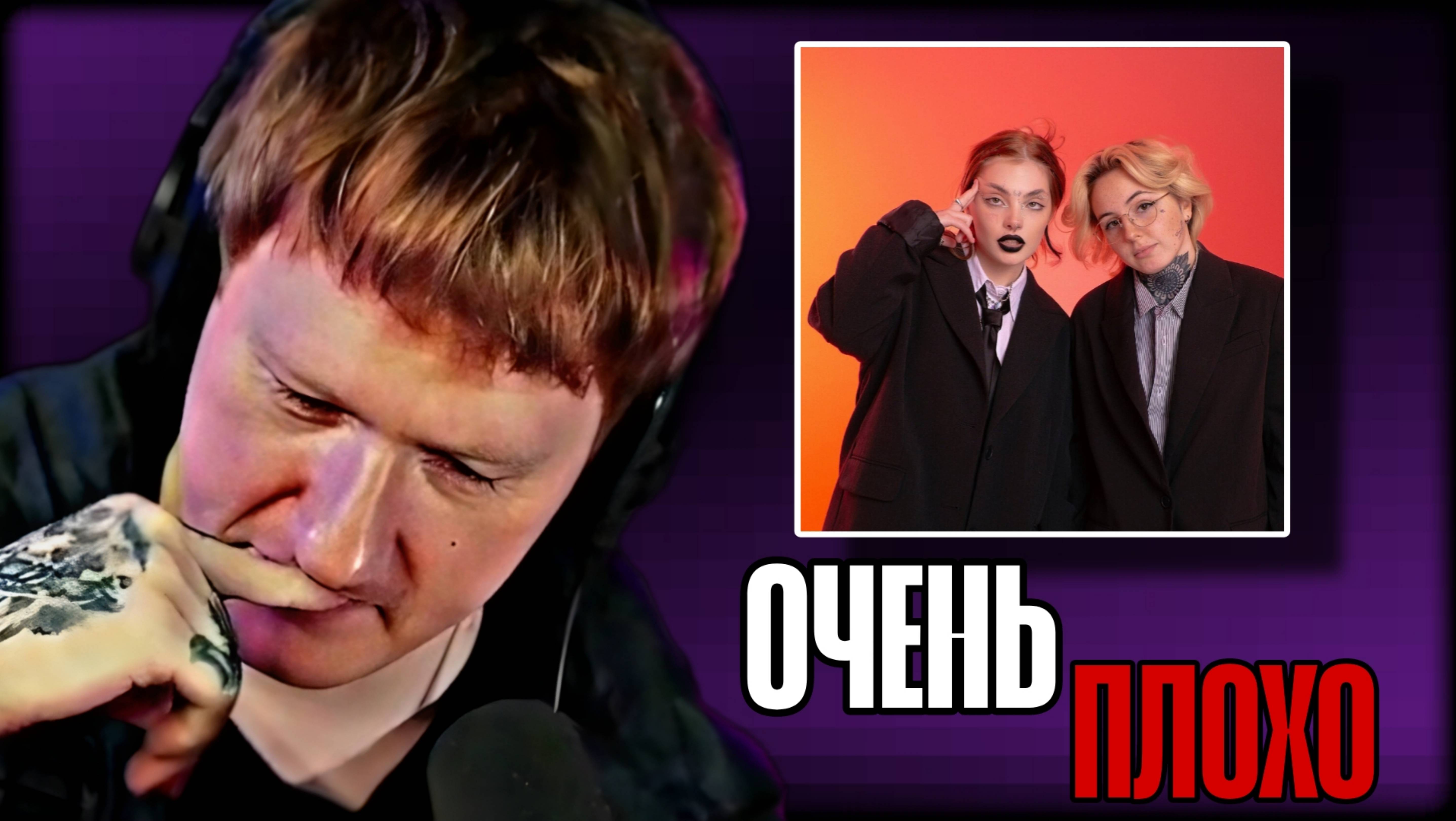 ДК СЛУШАЕТ "Lil Psina x Mozee Montana - 7 Girls" \\ СЫН ДК НАРЕЗКИ