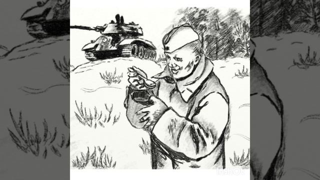 война
