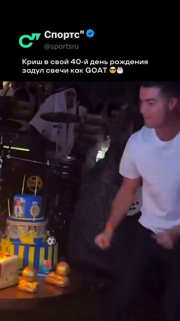 Кайфанул в свой день рождения 🥳