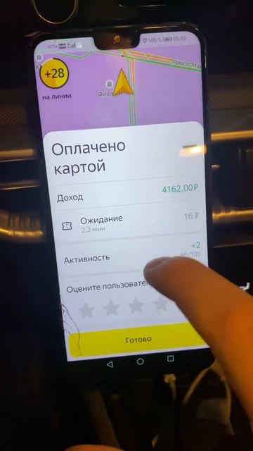Мой рекорд по сумме в Яндекс такси