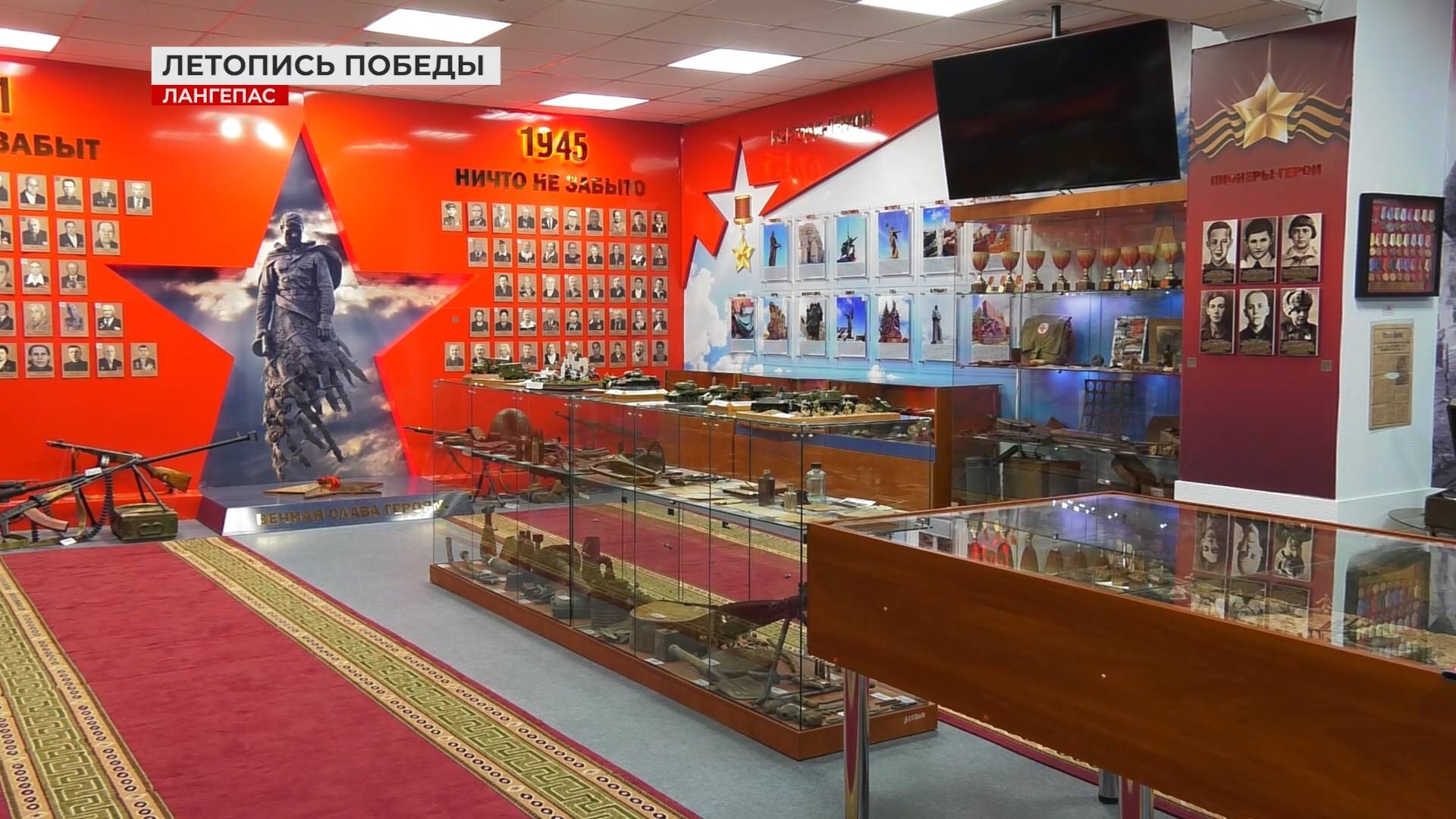 «Летопись Победы». История экспоната
