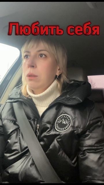 Любить себя правильно www.mochalova-psychotherapy.ru