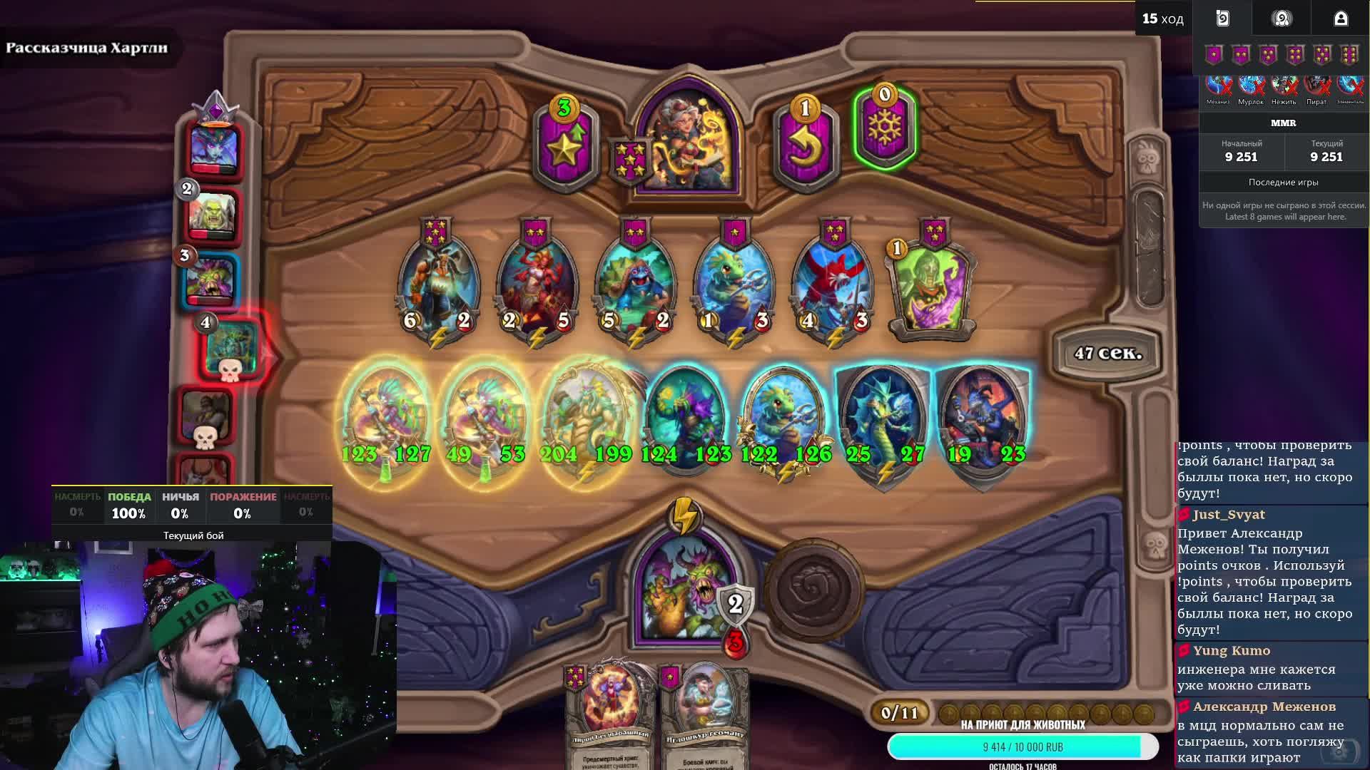 ⭐️Радио Свят. Утро бывает добрым=)⭐️!розыгрыш !приют !tg  #hs #hearthstone #hsbg #обучение #карты