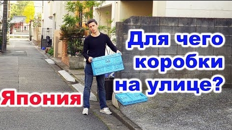 Япония: Спальный район в Токио - прогулка по улице
