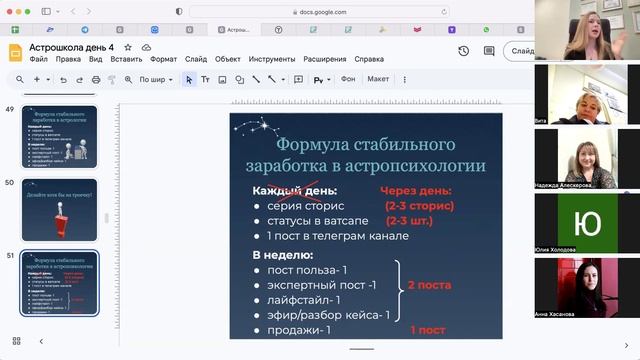 Астрошкола. День четвертый. Самые рабочие связки этого года. Как продавать астрологу в 2025.