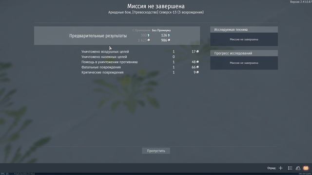 War Thunder  на танчиках