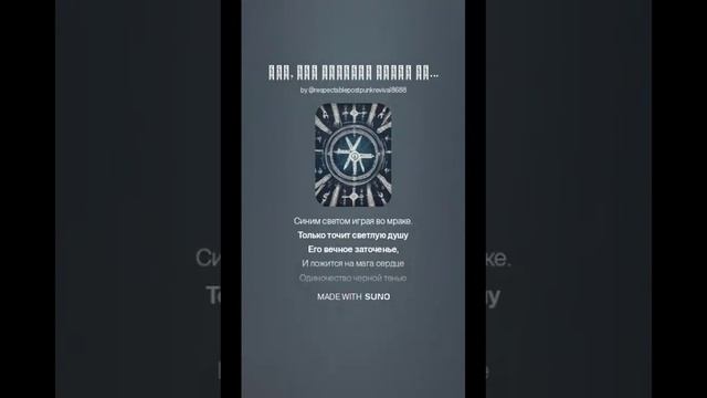 Последний Хранитель