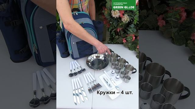 Обзор набора для пикника Green Glade Т3171