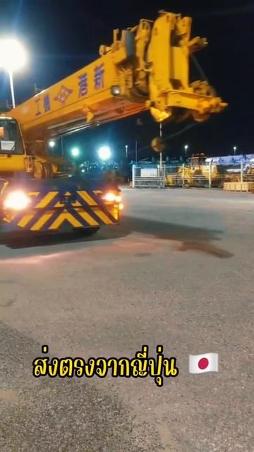CRANE TADANO GR250N-1 🇯🇵✨💛 #fypシ゚viral #bkkauction #บางกอกอ๊อคชั่น