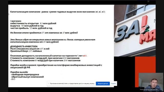 2. Опыт: За мясом Фомкин Алексей