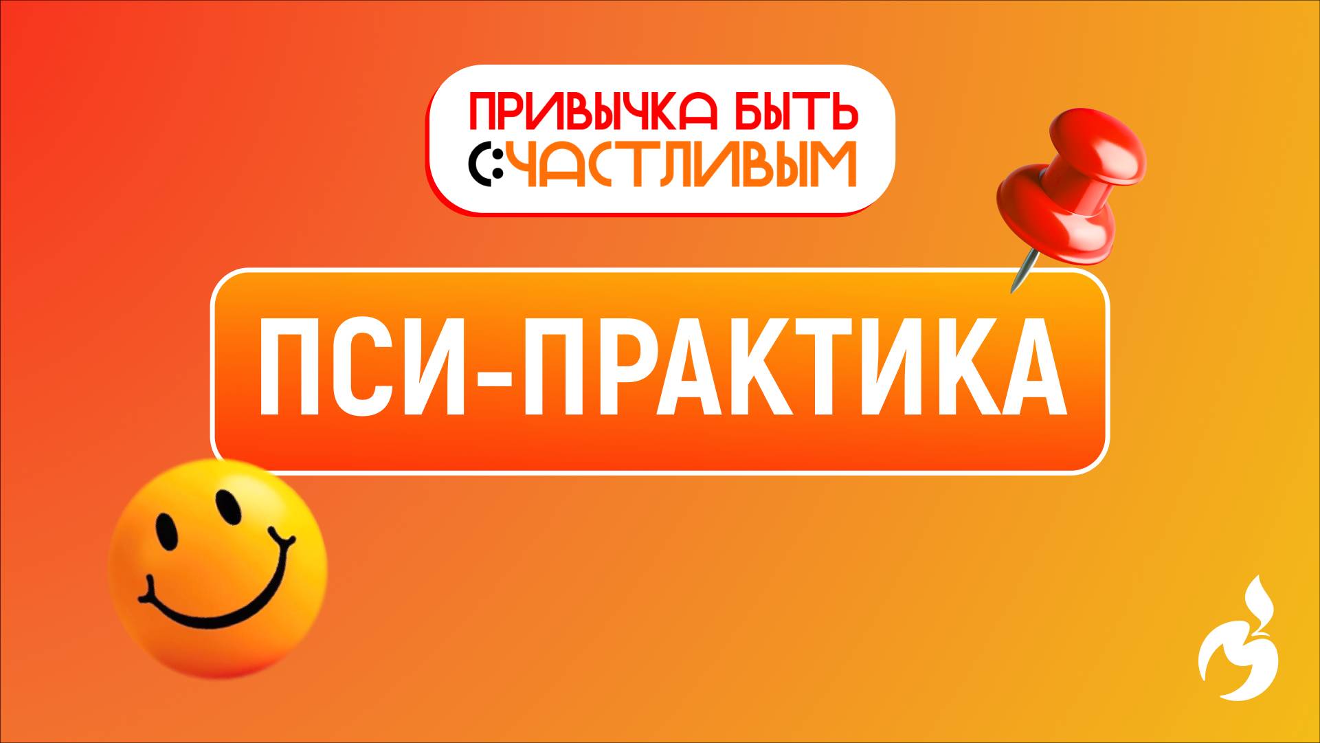 Как приручить лень?