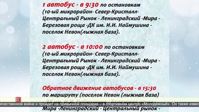 Праздник спорта состоится в другую дату 07.02.2025