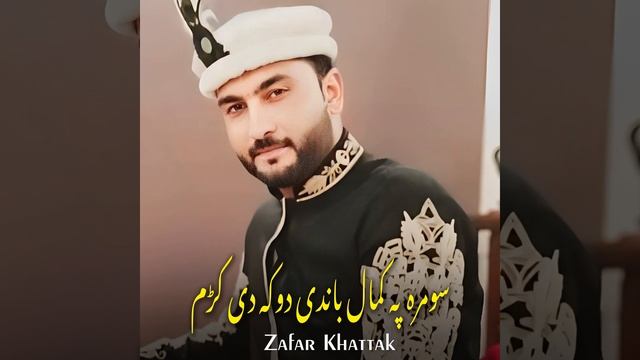 Somra Pa Kamal Bande Doka De Kram