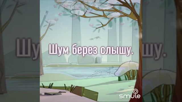 АБУБАКАР-Муз К Орбелян сл В Лазарев - Шум берез by ORFEIA on Smule Social