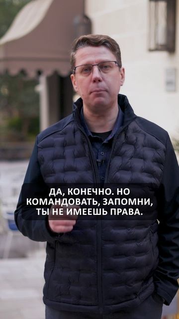 Не командуй сотрудниками если у них есть руководитель отдела. #бизнес #дмитрийкуренков