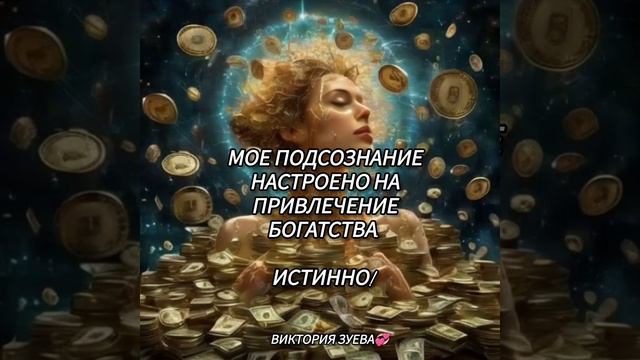 Аффирмация