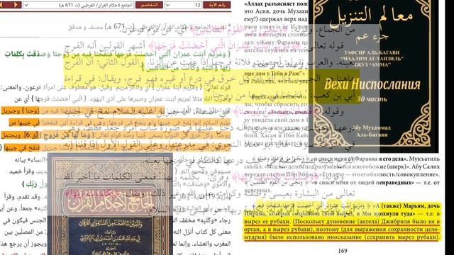 ответ голубинату " Искажение Корана "