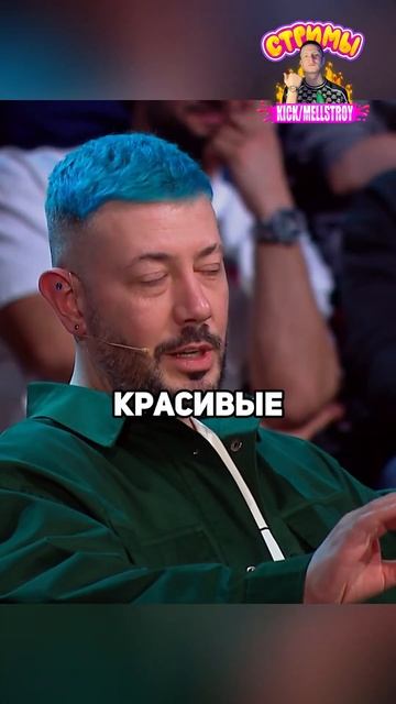 Лебедев оценивает девушек 😂🤣 Шоу "Звëзды" #лебедев #звезды #шортс #юмор #смех #кудрявцева